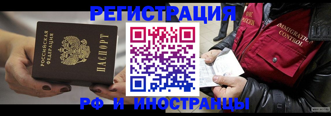 прописка гарантия в Воркуте